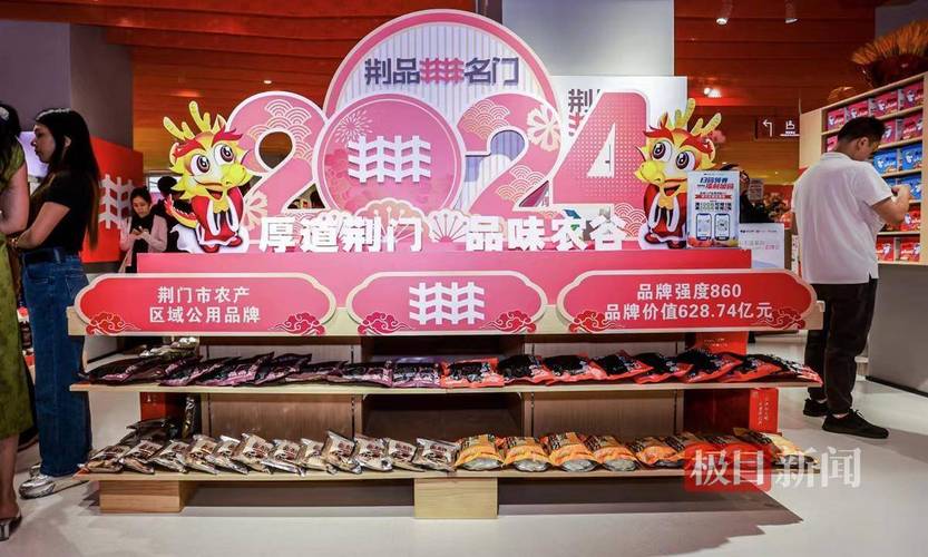這一周 荊門優(yōu)質(zhì)農(nóng)產(chǎn)品美味飄香湖北農(nóng)展館